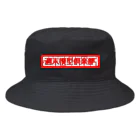 GRIMWORKSの週末模型倶楽部 Bucket Hat