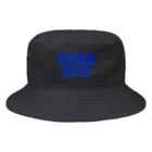 あけぼしのみせの熬夜喝酒俱乐部 POP STYLE blue Bucket Hat