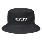 おもしろいTシャツ屋さんのポンコツ Bucket Hat