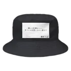 paper_shopの白骨の御文くん Bucket Hat