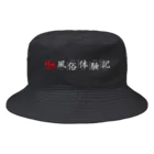 福井風俗体験記の福井風俗体験記ロゴ（赤/白） Bucket Hat