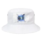 yuuのカゲロウ Bucket Hat