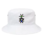 Acalaのto---chanみんなのわバージョン Bucket Hat