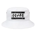 あああのあ Bucket Hat