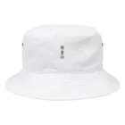 qC_Cpの無責任です Bucket Hat