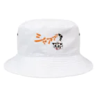 asta_kurokenのシャーシャージャンくん02 Bucket Hat