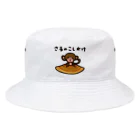 きくのらくがきのさるのこしかけときく Bucket Hat