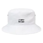 出来ればお家に帰りたい！のニッポンダイスキ Bucket Hat