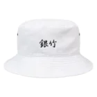 銀竹 (つらら) ショップの銀竹 ロゴマーク Bucket Hat