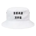 マヒロの首都高速湾岸線 Bucket Hat