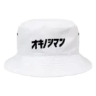 たんたんDESIGNのオキノシマンロゴ Bucket Hat