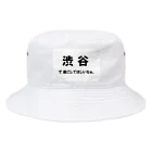 Okite_Wakeup_Kisyouの【渋谷駅】利用者 Bucket Hat