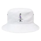 灰＆狼の運否天賦 Bucket Hat