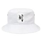 vishowの美照の翔HABATAKUホワイトベース Bucket Hat