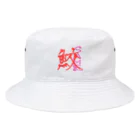 まぁるいせかいの漢字前の鮫くん Bucket Hat