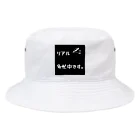 ❣ 𝐩𝐨𝐩 𝐜𝐨𝐥𝐥𝐞𝐜𝐭𝐢𝐨𝐧'𝐬 ❣のリアル多忙中デザイン Bucket Hat