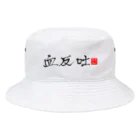 血反吐Tzの血反吐Tz Bucket Hat