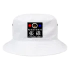 G-HERRINGの船舶安全航行 　張碓　あらゆる生命たちへ感謝をささげます。 Bucket Hat