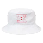 HAMAKKOのHAMAKKO カンフー君你好谢谢再见 Bucket Hat