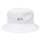 タンクネーネーの短気 Bucket Hat