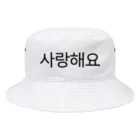 한글팝-ハングルポップ-HANGEUL POP-の사랑해요-サランヘヨ- -愛しています- Bucket Hat