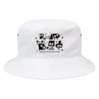 お父さんFARMの発根管理中／スミモジ Bucket Hat