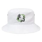 YASUPLANTS&AQUAの草活 Bucket Hat