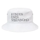 おまーるえびの墾田永年私財法 Bucket Hat