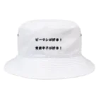 erumaのピーマンが好き！ Bucket Hat