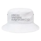 おまーるえびの禁中並公家諸法度 Bucket Hat