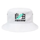 Freedom_MinecraftのJIYU_DoubleSlash Bucket Hat