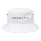 Two Dimensions BarCodeの※汚れではありません。 Bucket Hat