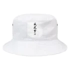 Y.DS.GOODSの威風堂々 Bucket Hat