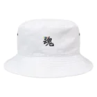 JAPAN name 🇯🇵の魂〜SOUL Bucket Hat