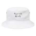 おもしろ動物イラストTシャツのアートドーナツジャパンのちょっと太った Bucket Hat