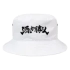 ナツムラの酒しか勝たん(白) Bucket Hat