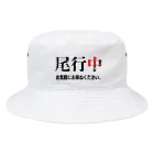 Bad Daddy at SUZURI の張り込み Bucket Hat