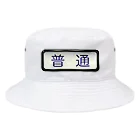 Rail Square の方向幕【普通】白地 Bucket Hat