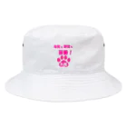 新鮮野菜れいわの与党も野党も茶番ver2 Bucket Hat