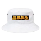 パチンコ・スロット関連の無双転生　スロット　パチンコ Bucket Hat