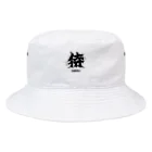 スタジオ・ロングワンのアメリカで着る侍Ｔシャツ！samurai original illustration fashion  Bucket Hat