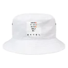 mofu mofu309のおもてなし Bucket Hat