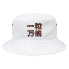 アニマル四字熟語の木の実・どんぐり　一粒万倍金運アップ Bucket Hat