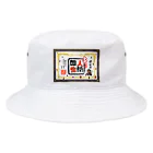 串カツワールドの串カツ人間国宝さん Bucket Hat