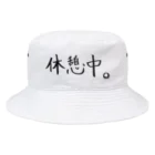 わくわくの休憩中。 Bucket Hat