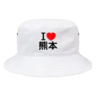 4A-Studio（よんえーすたじお）のI LOVE 熊本（日本語） Bucket Hat