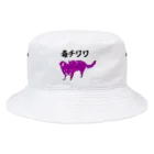 うちの犬ちゃんショップのうちの毒チワワちゃん Bucket Hat