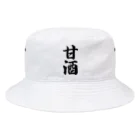 着る文字屋の甘酒 Bucket Hat