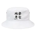 G-HERRINGの豪雪地帯 Bucket Hat