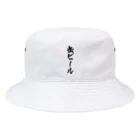 着る文字屋の缶ビール Bucket Hat